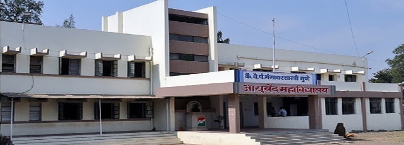 Shri Gangadhar Shastri Gune Ayurved Mahavidyalaya
